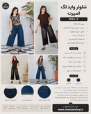 💙 شلوار واید لگ اسپرت دخترانه کد 9024 ✨ جین ترند و فوقالعاده شیک ✨ مدل واید لگ با تنخور آزاد ✨ پایین ریش جذاب و خاص ✨ مناسب استایل روزمره و اسپرت 🎨 رنگبندی: آبی کاربنی | گازوئیلی 📏 سایزبندی 80 تا 105 مناسب حدود 7 تا 17 سال 💰 کیفیت عالی و تنخور جذاب ب