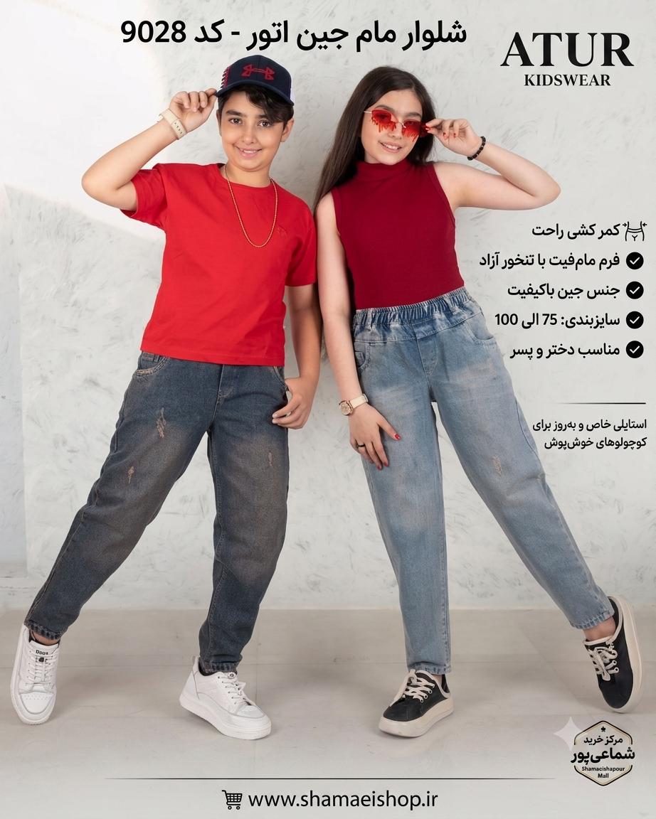 شلوار مام 75_100اتور کد 9028