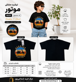 تیشرت مشکی بچگانه