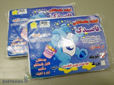 کهنه بهداشتی