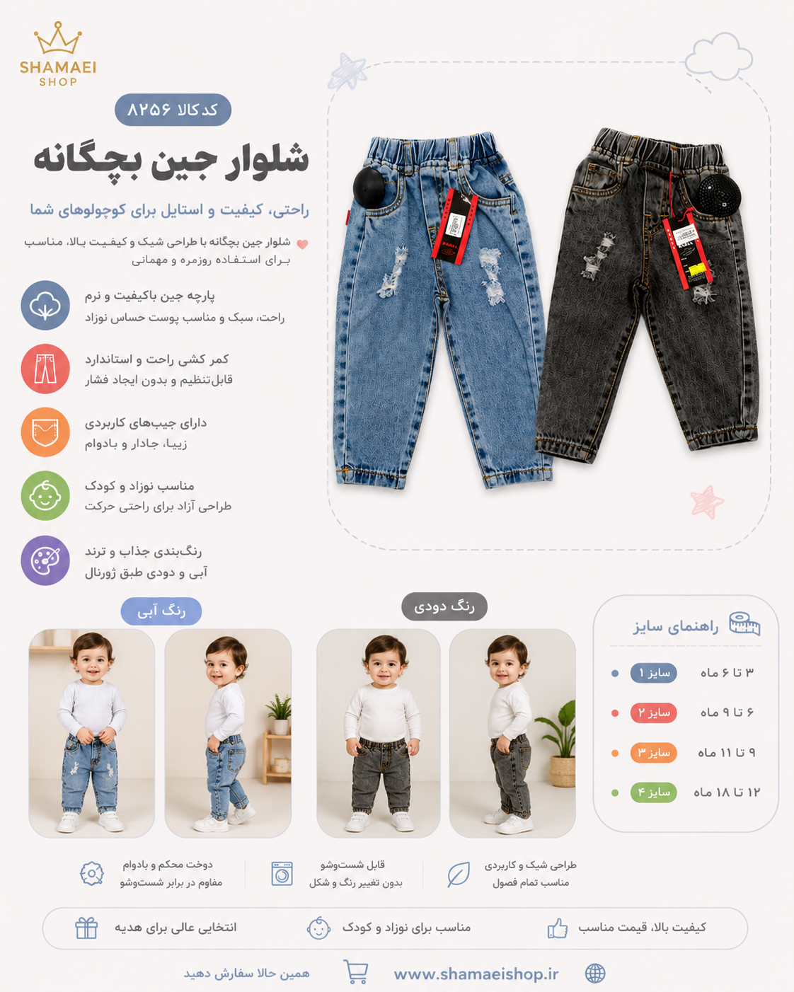 شلوار نقلی بچگانه لی