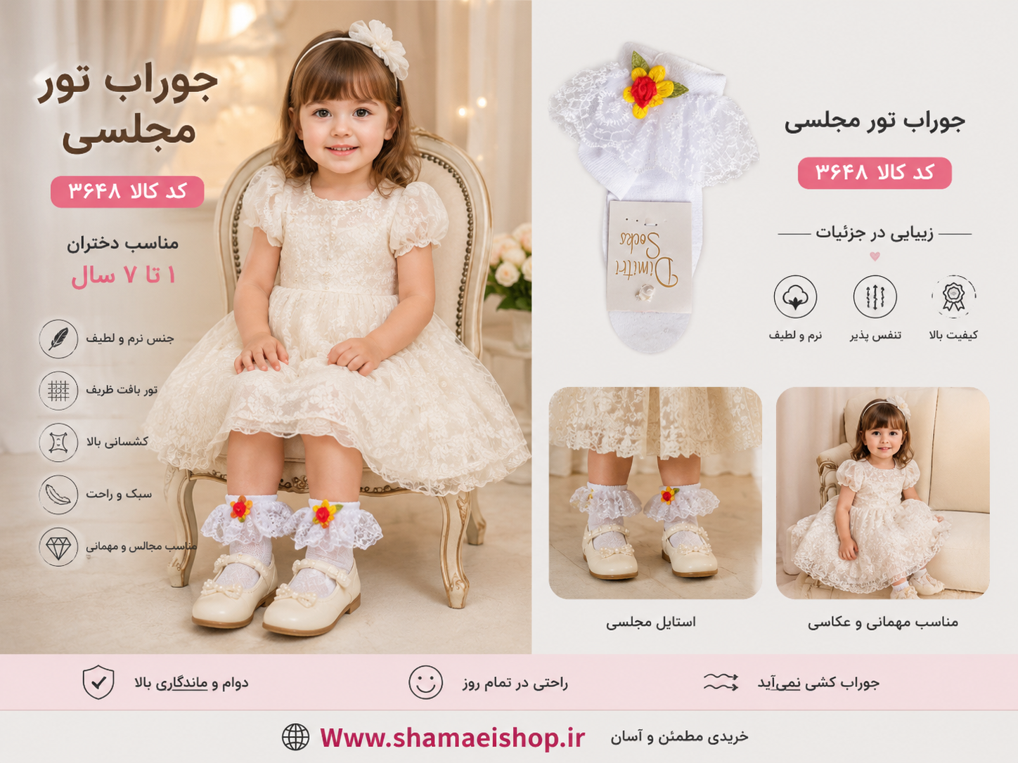 جوراب تور