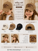 کلاه زاپ دار 2-6سال blu کد کالا 9040