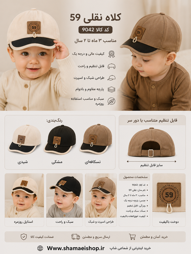 کلاه نقلی بچگانه