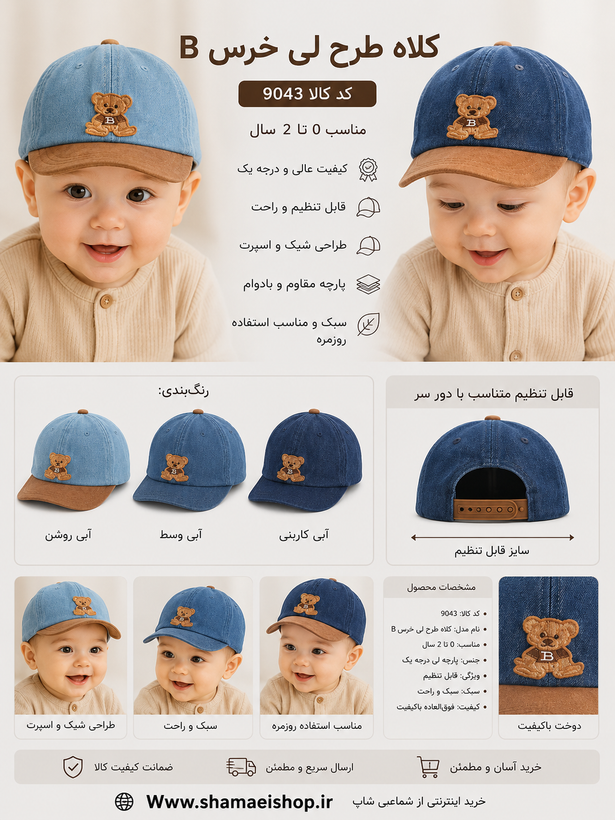کلاه طرح لي خرس B کد کالا 9043