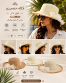 کلاه حصیری توردار | کد 9059 با کلاه حصیری توردار کد 9059 استایل تابستانی خود را متفاوت و چشمنواز کنید. طراحی خاص این مدل با پاپیون توری ظریف و مرواریدهای تزئینی، جلوهای شیک و دخترانه به استایل شما میبخشد و آن را به انتخابی ایدهآل برای استفاده روزمره،