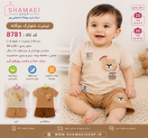 تیشرت شلوارک بچگانه کد 8781