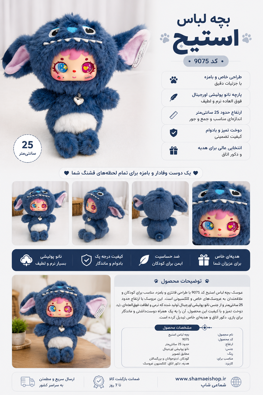 بچه  لباس استیج کد9075