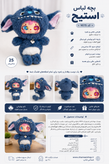 بچه لباس استیج کد9075