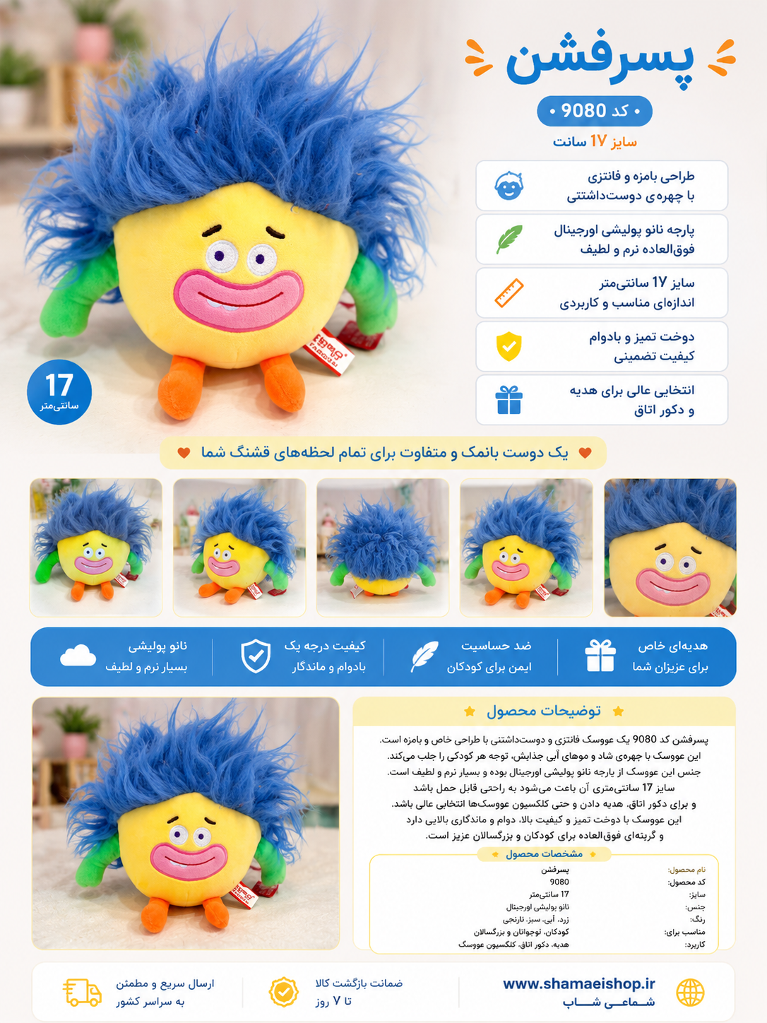پسرفشن کد9080