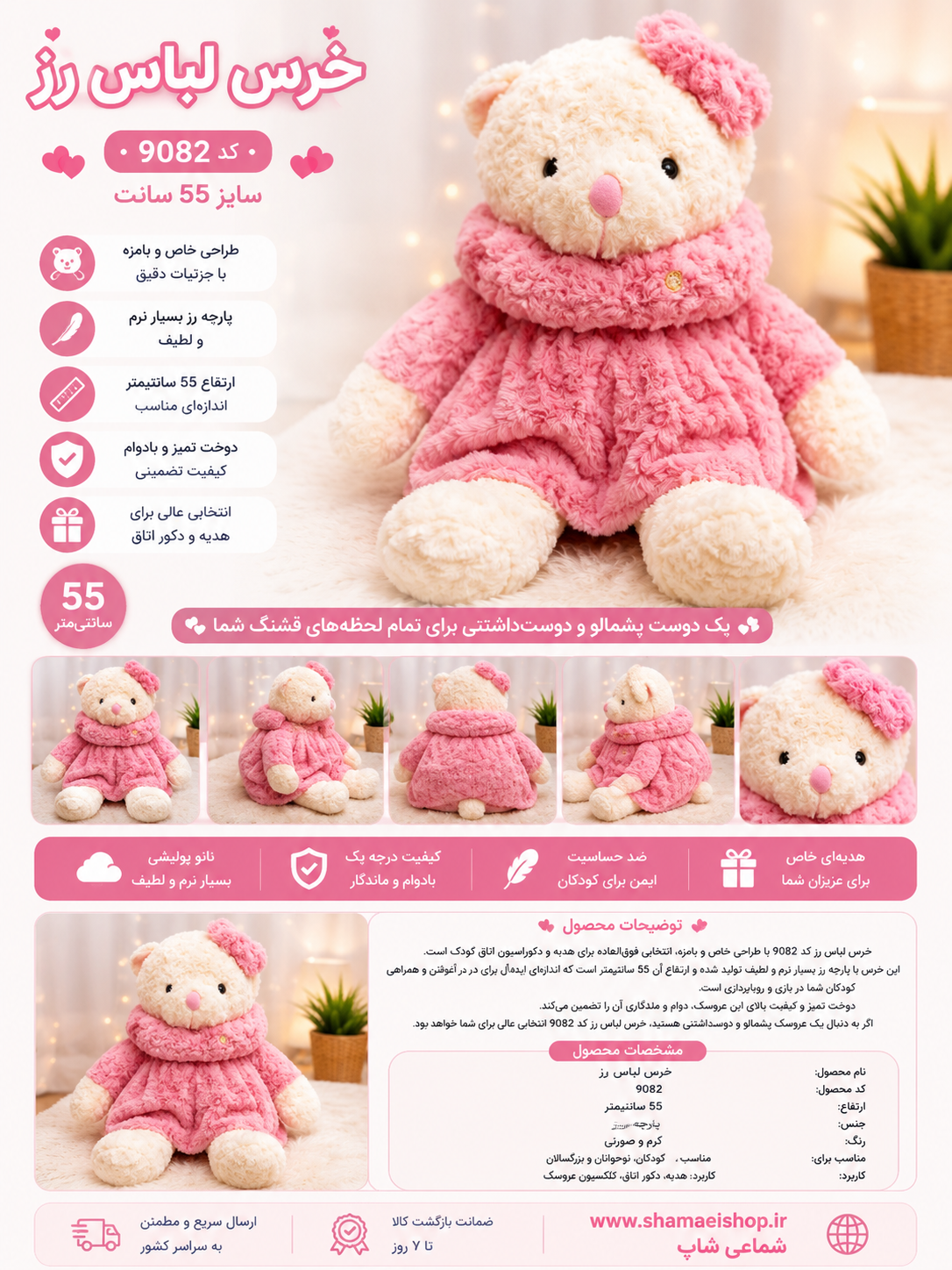 خرس لباس رز 55سانت کد9082