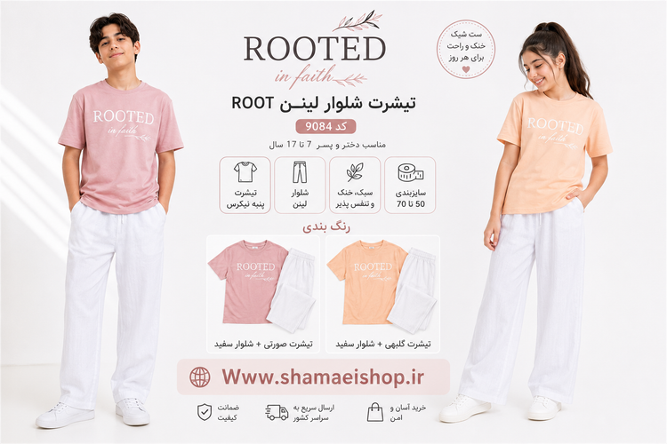 تیشرت شلوار لنینroot کد9084