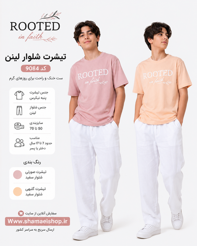 تیشرت شلوار لنینroot کد9084