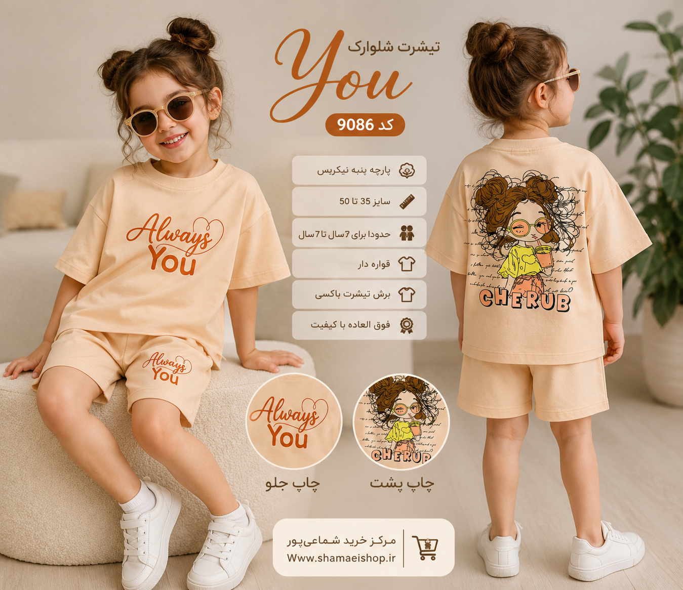 تیشرت شلوارک you کد9086