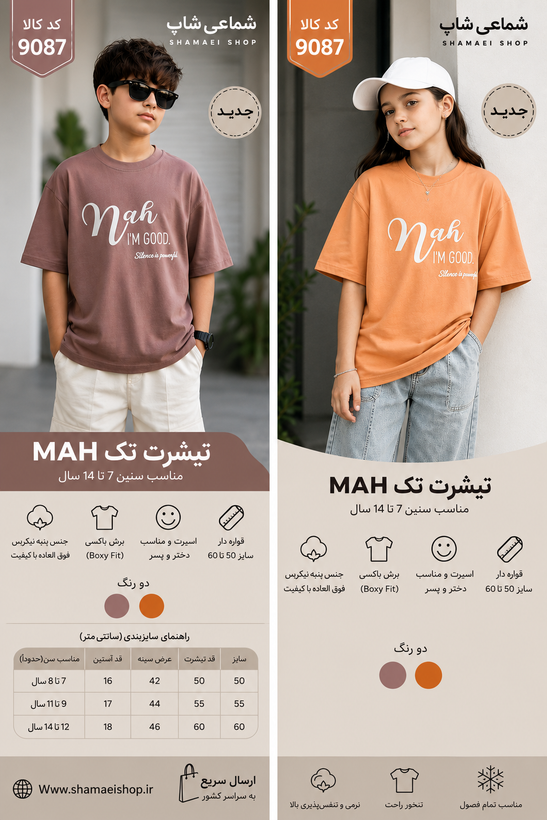 تیشرت تکMAH کد 9087