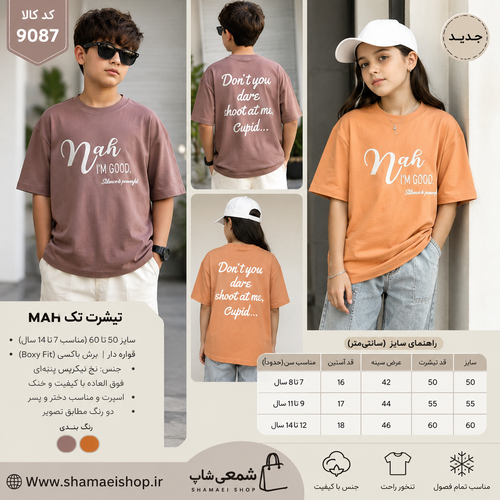 تیشرت تکMAH کد 9087