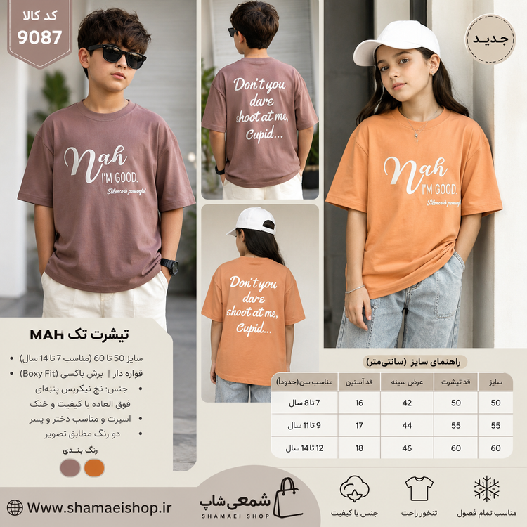 تیشرت تکMAH کد 9087