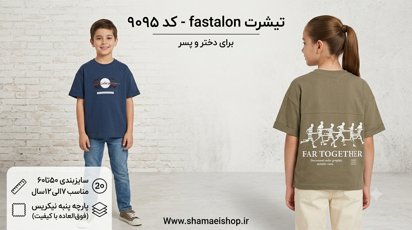 تیشرت  fastalon   کد9095