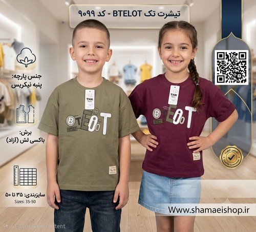 تیشرت تک BTELOT کد9099
