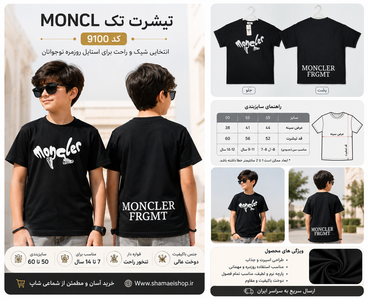 تیشرت تک MONCLکد9100
