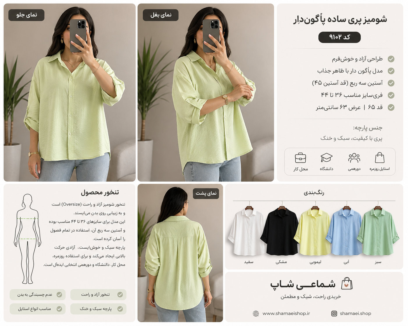 شومیز کاترا باکسی  پاگون دار کد۹۱۱۰