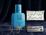 عطر blue dchn اسکلاره ۳۵میل کد ۷۰۵۰