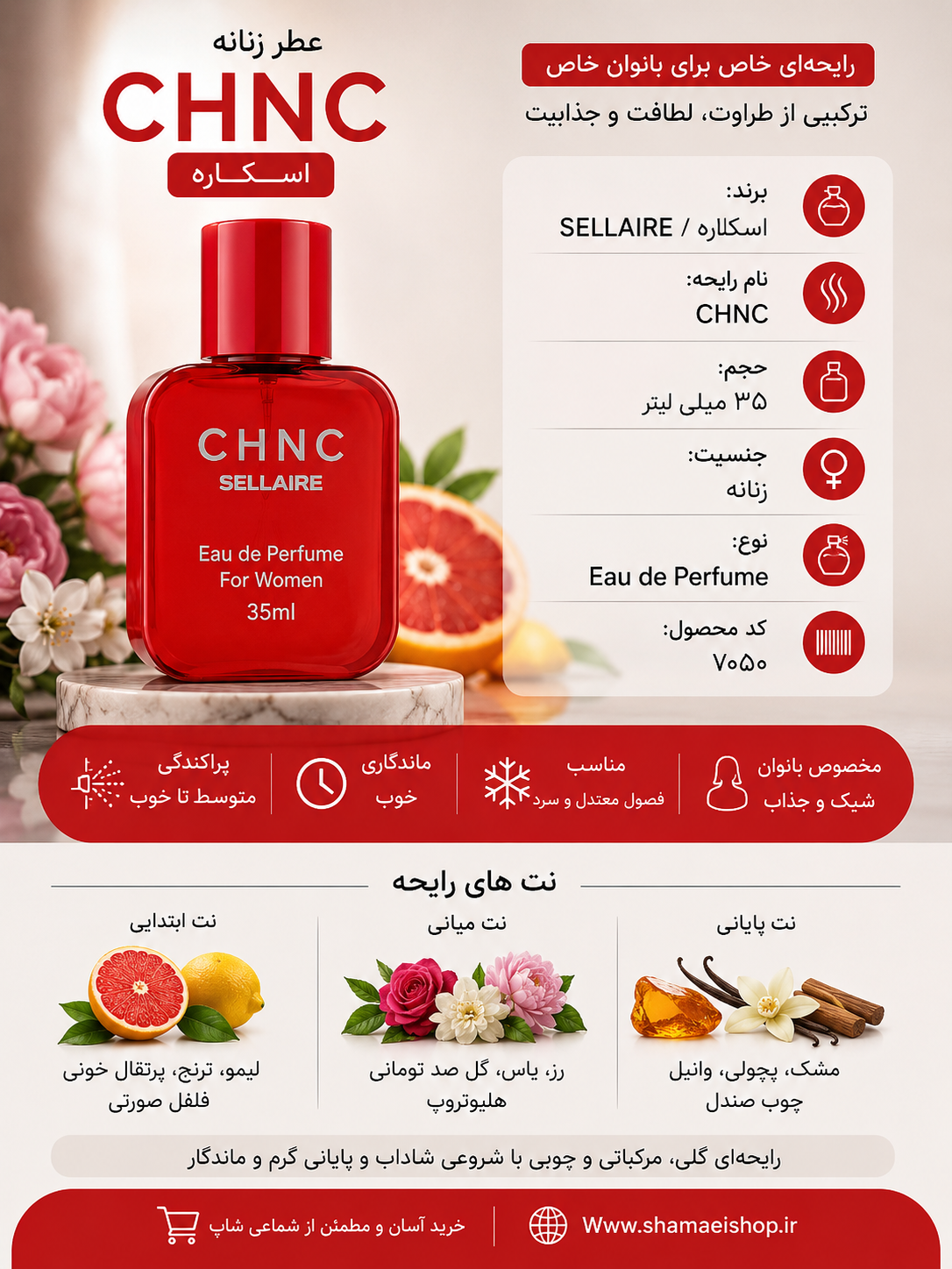 مشخصات کلی CHNC اسکلاره:  برند: اسکلاره (SELLAIRE)  رایحه: CHNC  جنسیت: زنانه  حجم: ۳۵ میل  نوع: Eau de Parfum  طبع: خنک و شیرین  گروه بویایی: مرکباتی، گلی و چوبی  مناسب: استفاده روزمره و مهمانی  کد محصول: ۷۰۵۰