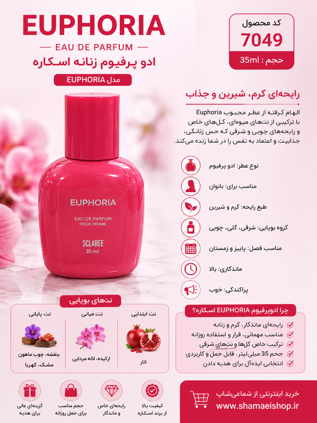 ادو پرفیوم  Euphoria اسکلاره  ۳۵میل کد ۷۰۴۹