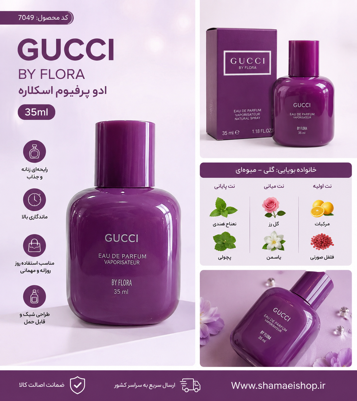 ادو پرفیوم GUCCi اسکلاره  ۳۵میل کد ۷۰۴۹