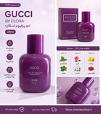 ادو پرفیوم GUCCi اسکلاره ۳۵میل کد ۷۰۴۹