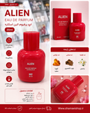 عطر الن