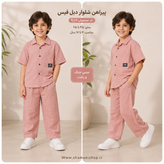 پیراهن شلوار دبل فیس ۴۵-۶۵کد ۹۱۱۹