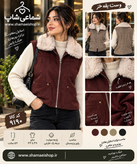 وست یقه خز کد کالا ۹۱۹۰