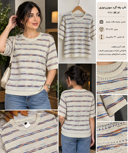 تاپ یقه گرد سوزن دوزی کد کالا ۹۱۹۱