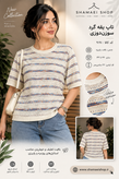 تاپ یقه گرد سوزن دوزی کد کالا ۹۱۹۱
