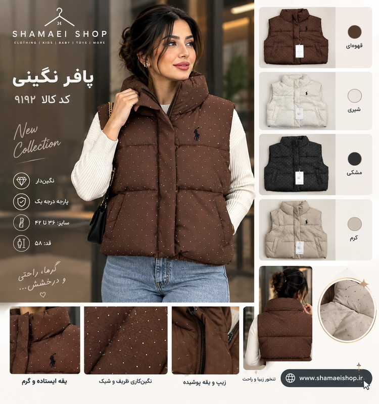 پافر نگینی کد کالا ۹۱۹۲