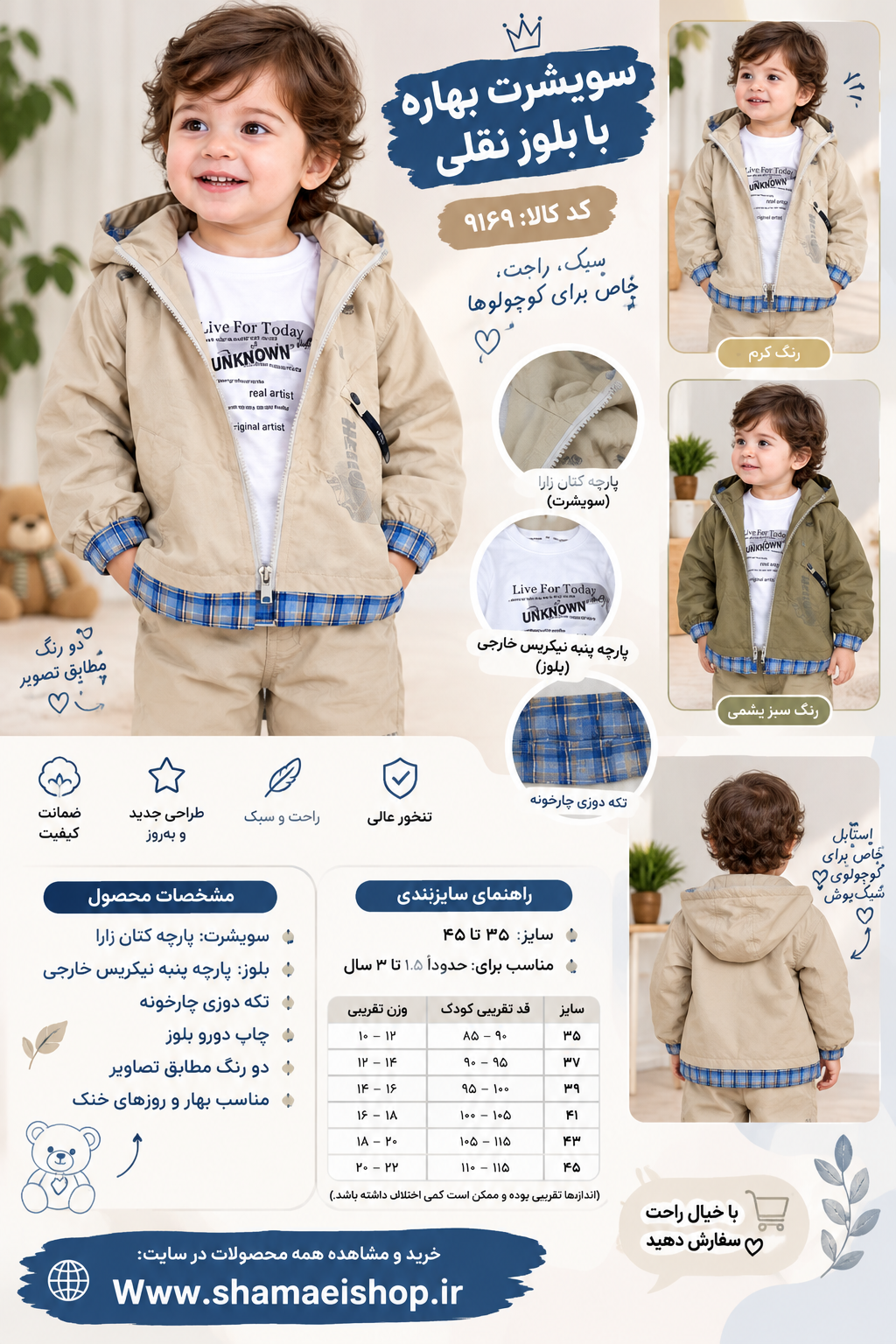 سویشرت بهاره با بلوز نقلی کد کالا ۹۱۶۹