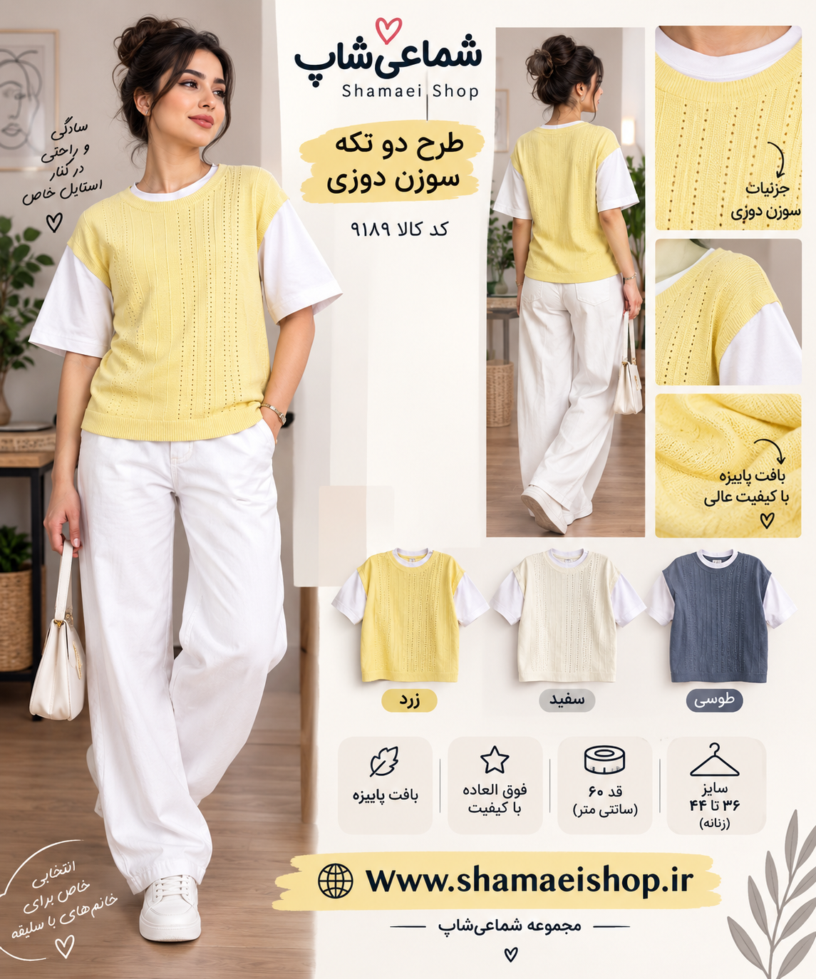 طرح دو تکه سوزن دوزی کد کالا ۹۱۸۹