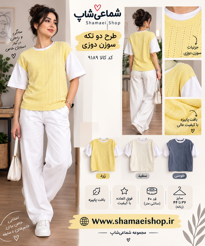 طرح دو تکه سوزن دوزی کد کالا ۹۱۸۹