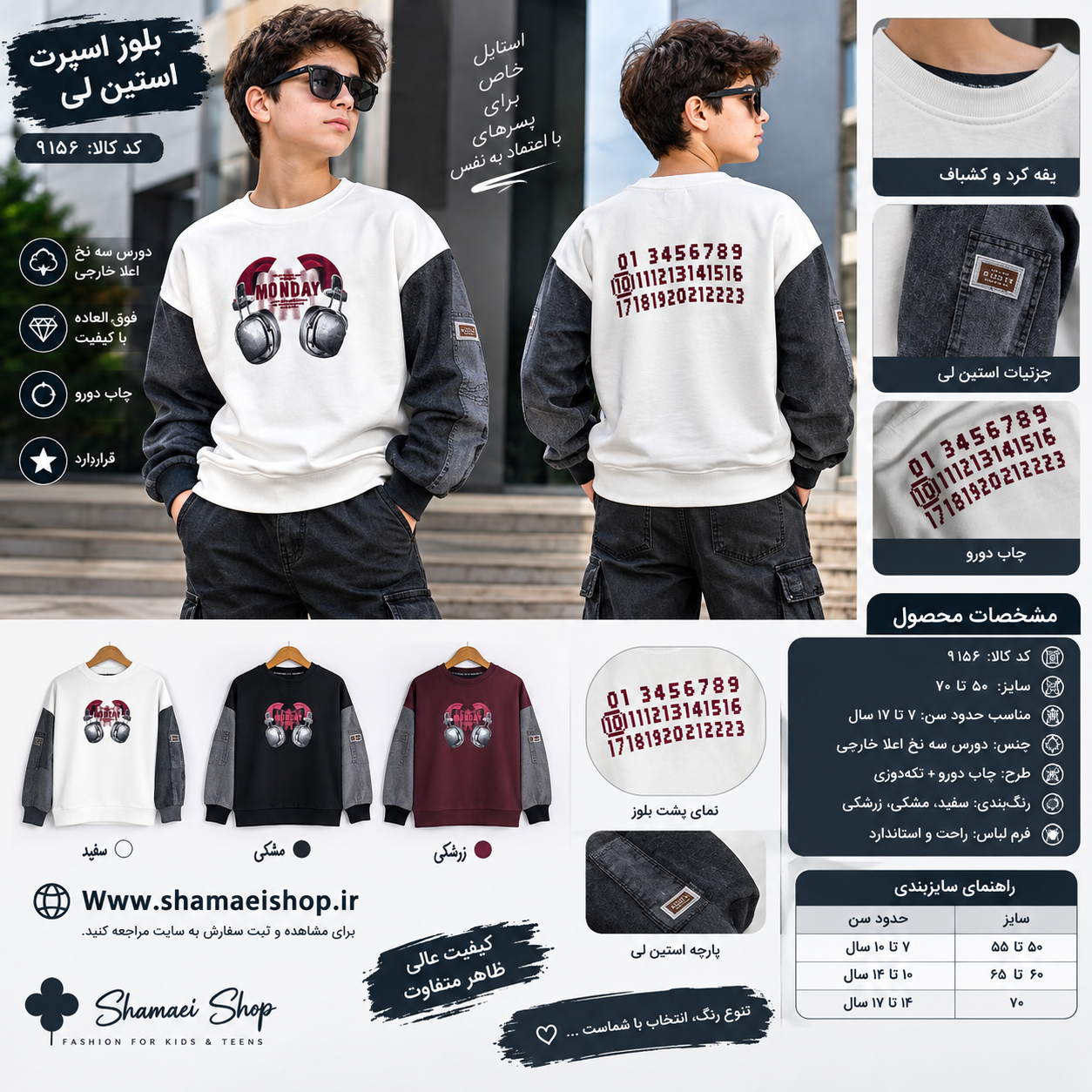بلوز اسپرت استین لی کد کالا ۹۱۵۶