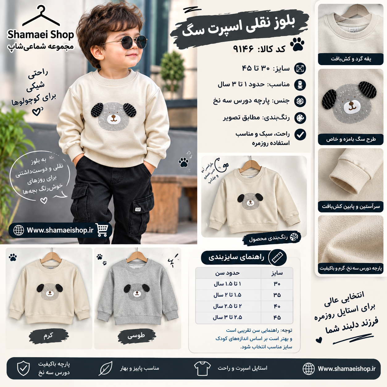 بلوز نقلی اسپرت سگ کد کالا ۹۱۴۶