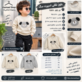 بلوز نقلی اسپرت سگ کد کالا ۹۱۴۶