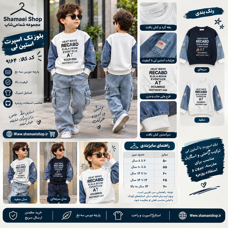 بلوز اسپرت استین لی کد کالا ۹۱۶۴