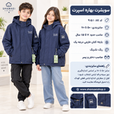 سویشرت بهاره اسپرت ۹۱۵۱