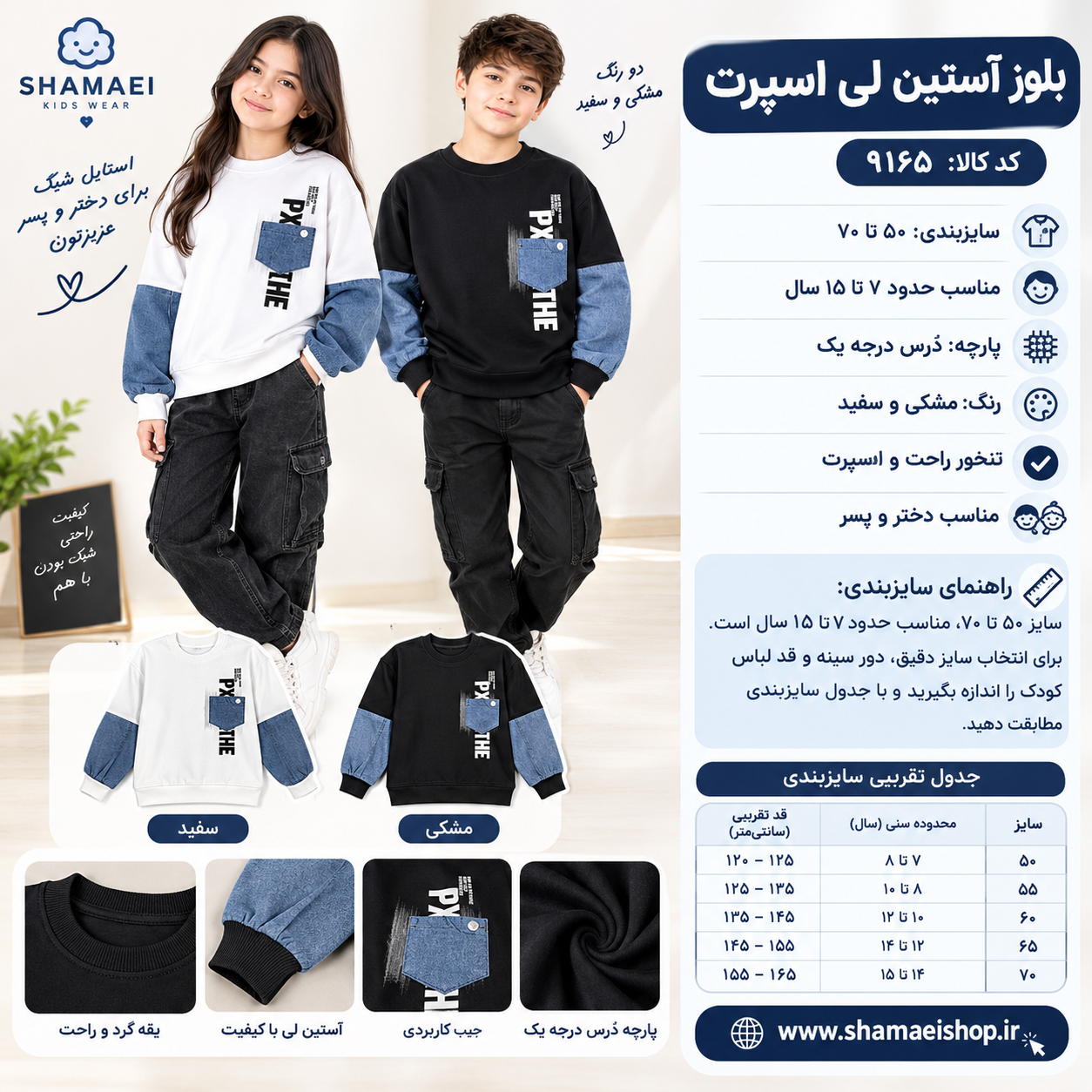 بلوز استین لی اسپرت کد کالا ۹۱۶۵