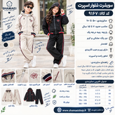 سویشرت شلوار اسپرت کد کالا ۹۱۶۷