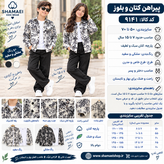 پیراهن کتان و بلوز کد کالا ۹۱۴۱