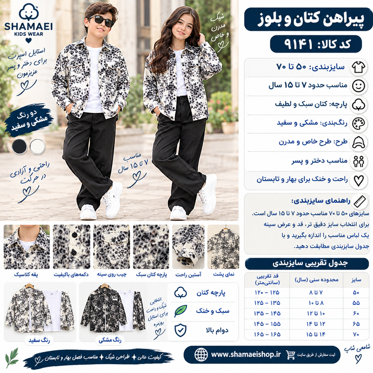 پیراهن کتان و بلوز کد کالا ۹۱۴۱