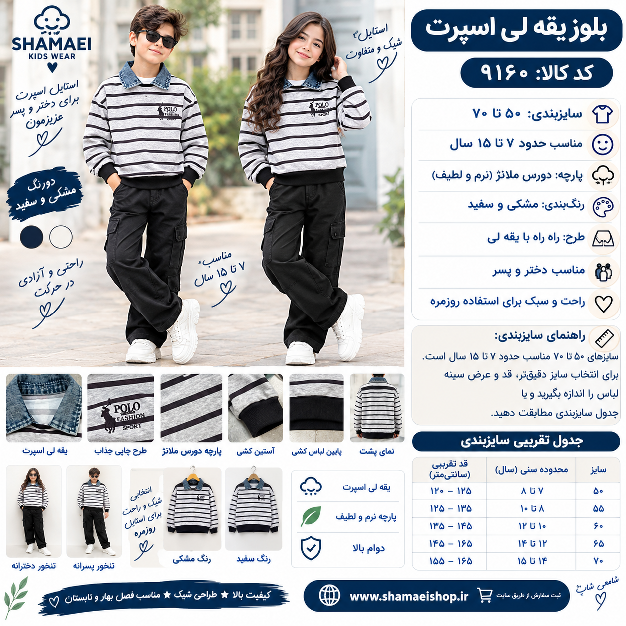 بلوز یقه لی اسپرت کد کالا ۹۱۶۰