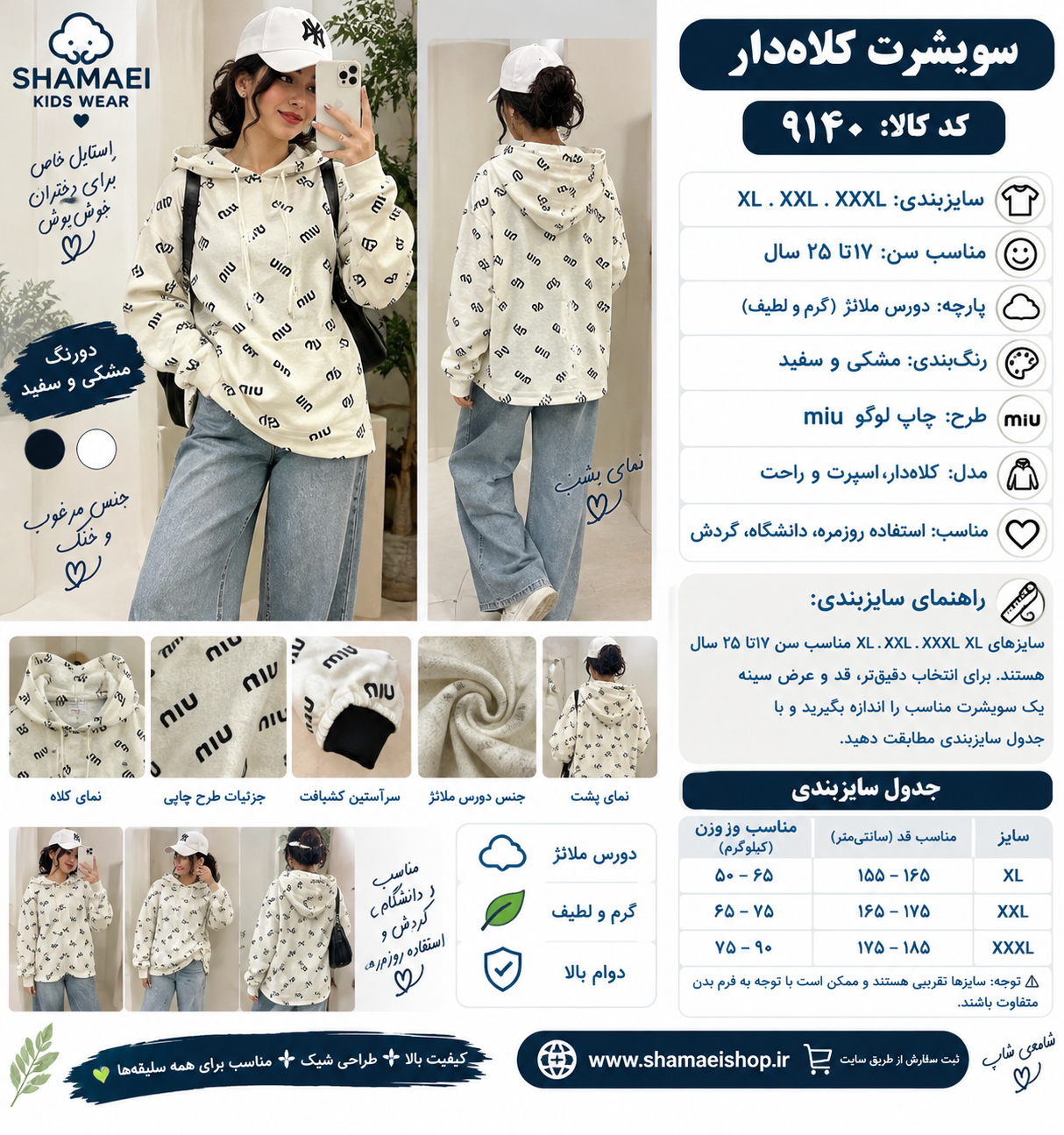 سویشرت کلاه دار  کد کالا ۹۱۴۰